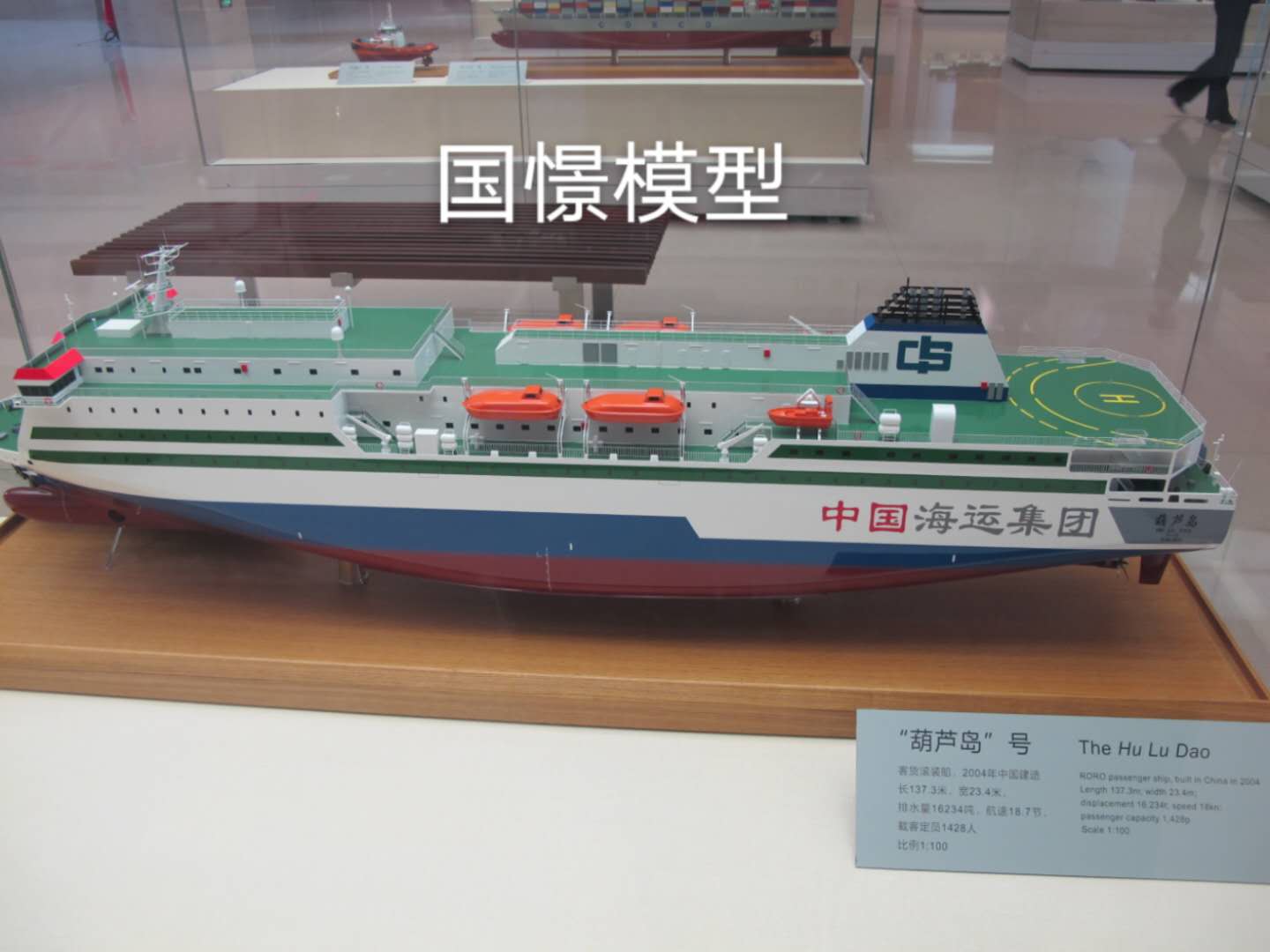 饶阳县船舶模型