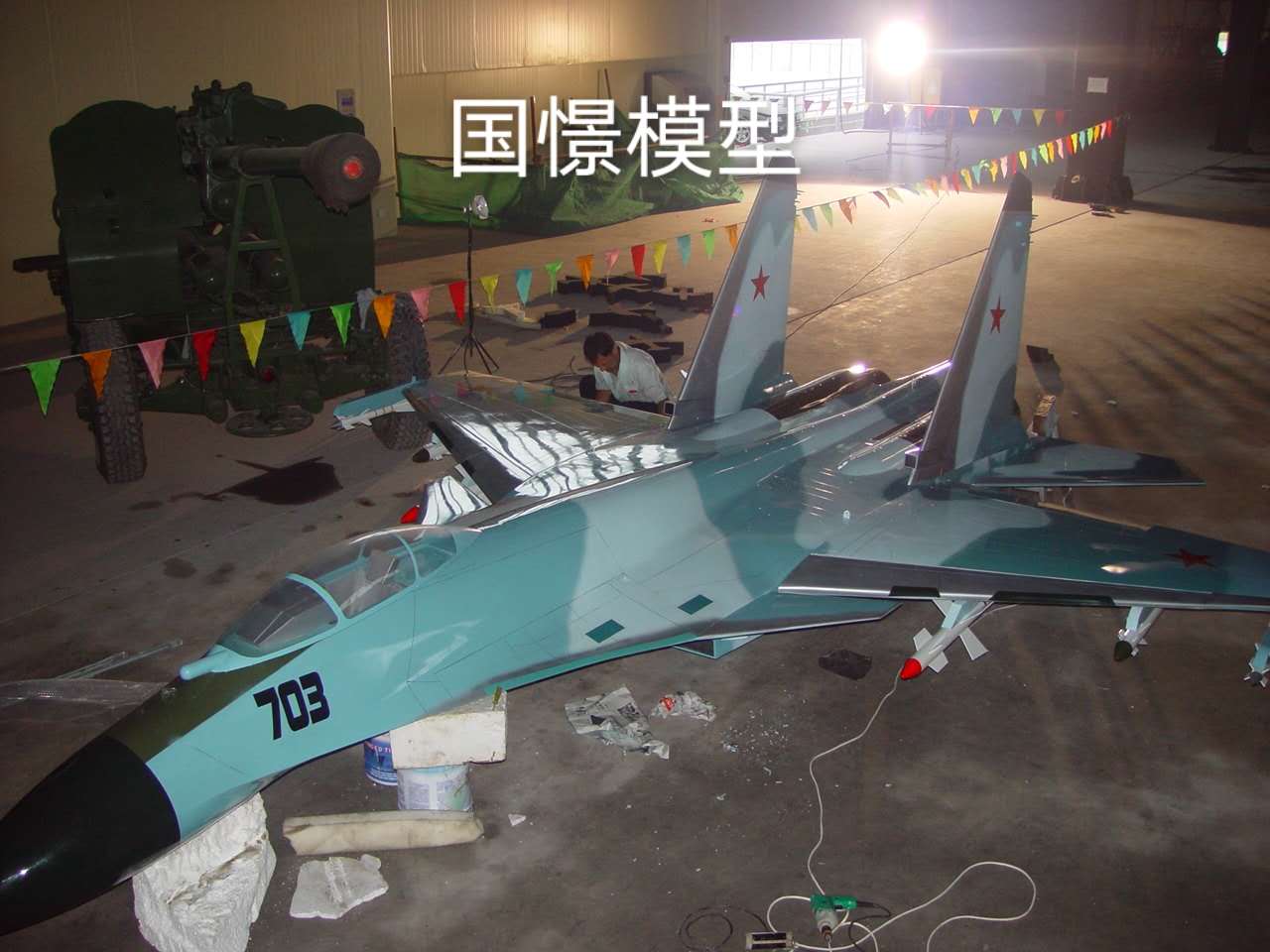 饶阳县军事模型